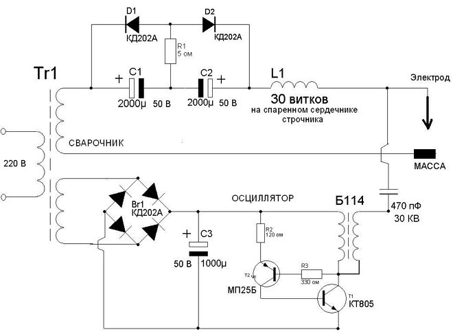 Принципиальная схема сварочного аппарата с осциллятором